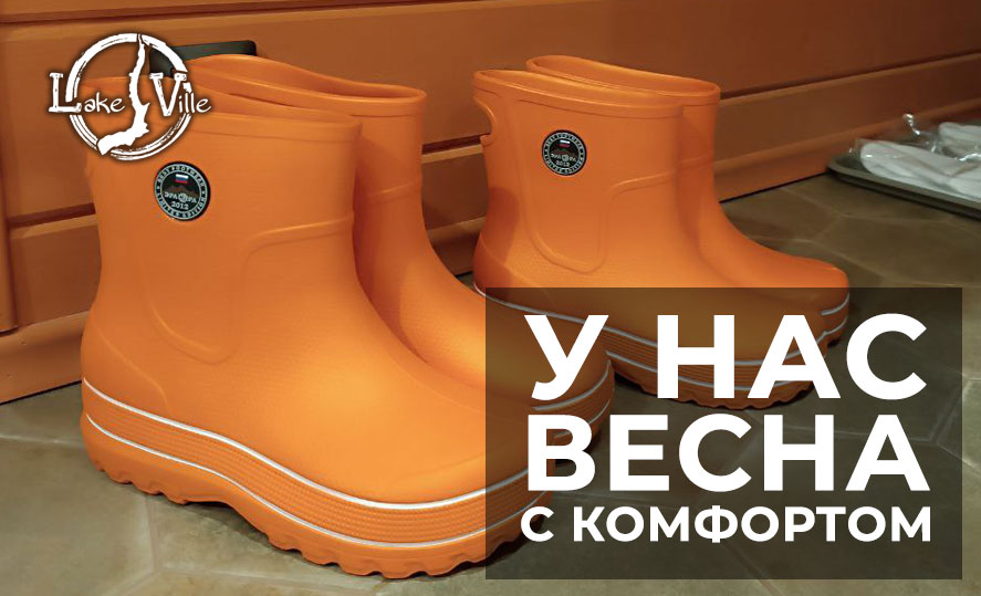 а у нас весна в комфортной обуви