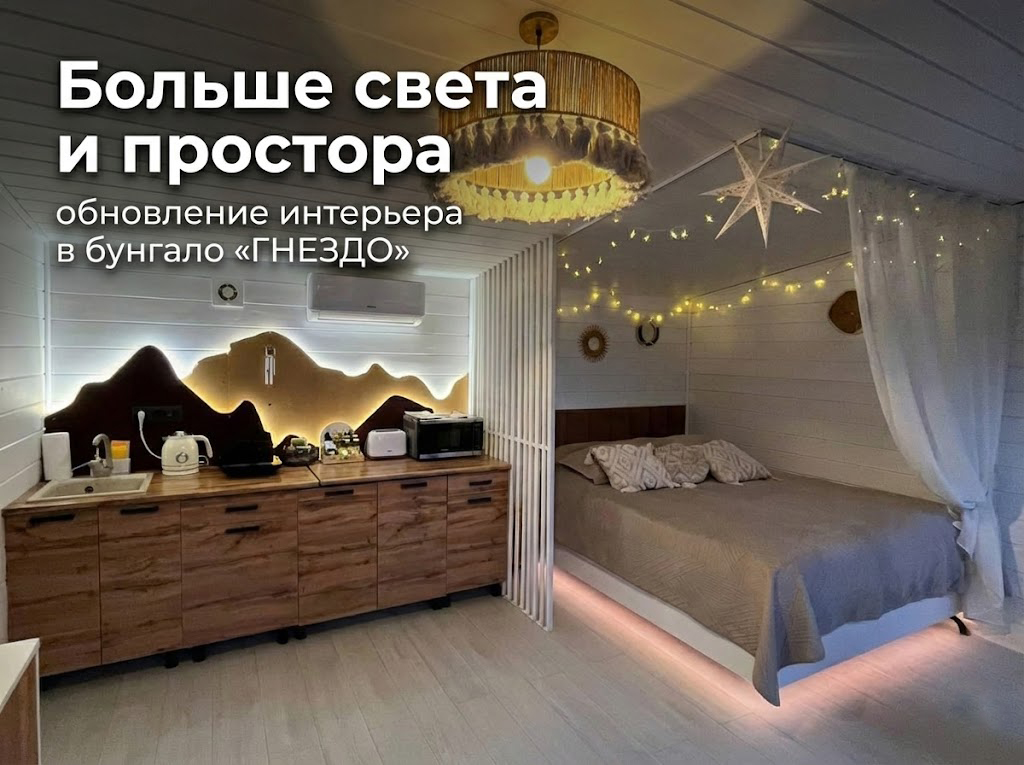 Обновленный белый интерьер бунгало Гнездо с новогодней елкой и панорамным видом на озеро